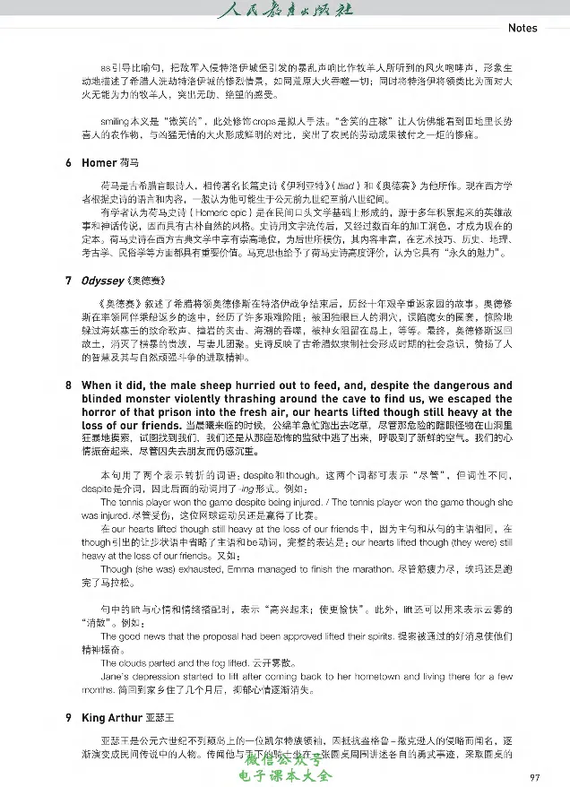 英语选修2_高中三年全科资料_高中_高中电子教材_高中英语_人教版_选修