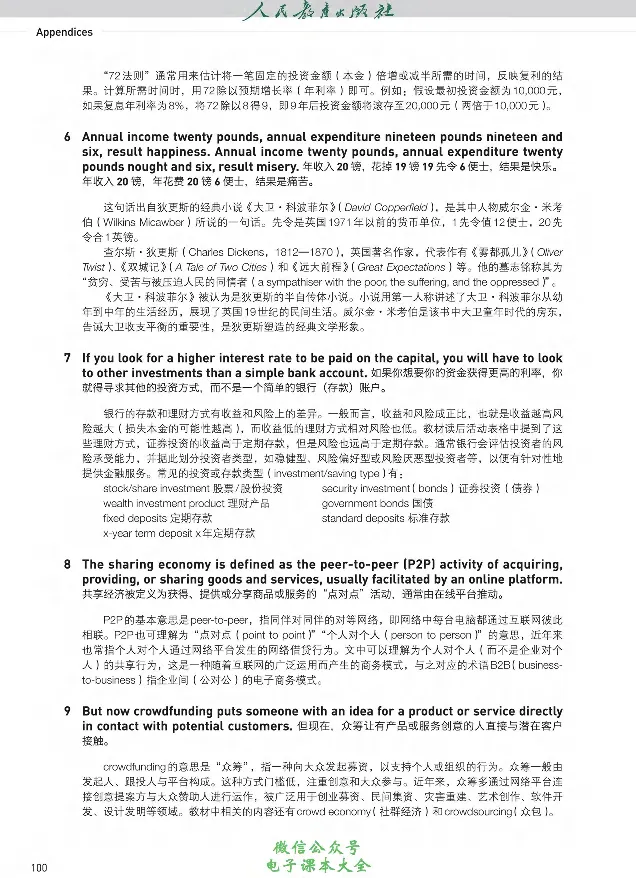 英语选修2_高中三年全科资料_高中_高中电子教材_高中英语_人教版_选修
