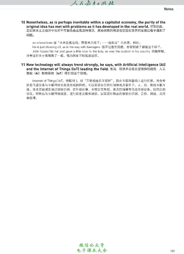 英语选修2_高中三年全科资料_高中_高中电子教材_高中英语_人教版_选修