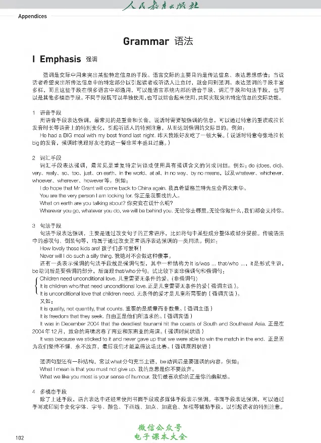 英语选修2_高中三年全科资料_高中_高中电子教材_高中英语_人教版_选修