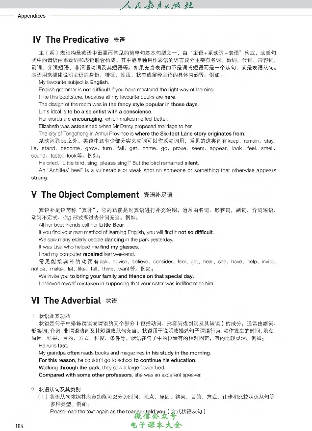 英语选修2_高中三年全科资料_高中_高中电子教材_高中英语_人教版_选修