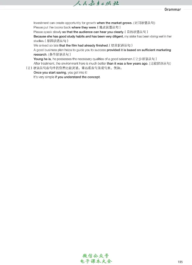 英语选修2_高中三年全科资料_高中_高中电子教材_高中英语_人教版_选修