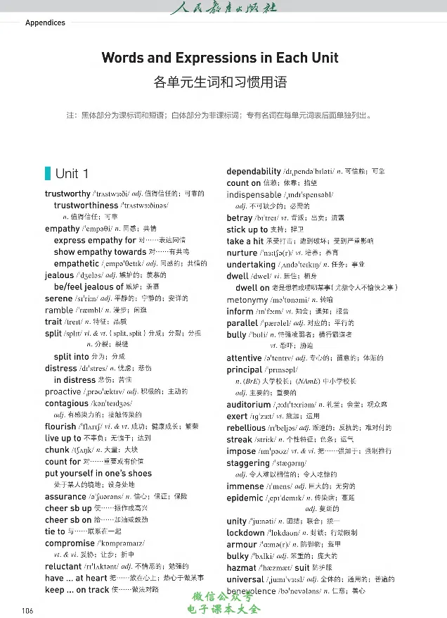 英语选修2_高中三年全科资料_高中_高中电子教材_高中英语_人教版_选修