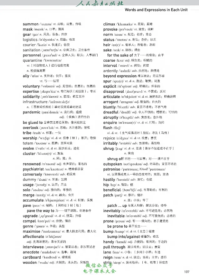 英语选修2_高中三年全科资料_高中_高中电子教材_高中英语_人教版_选修