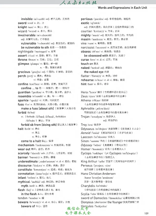 英语选修2_高中三年全科资料_高中_高中电子教材_高中英语_人教版_选修