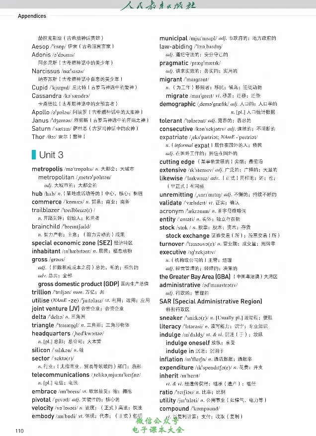 英语选修2_高中三年全科资料_高中_高中电子教材_高中英语_人教版_选修