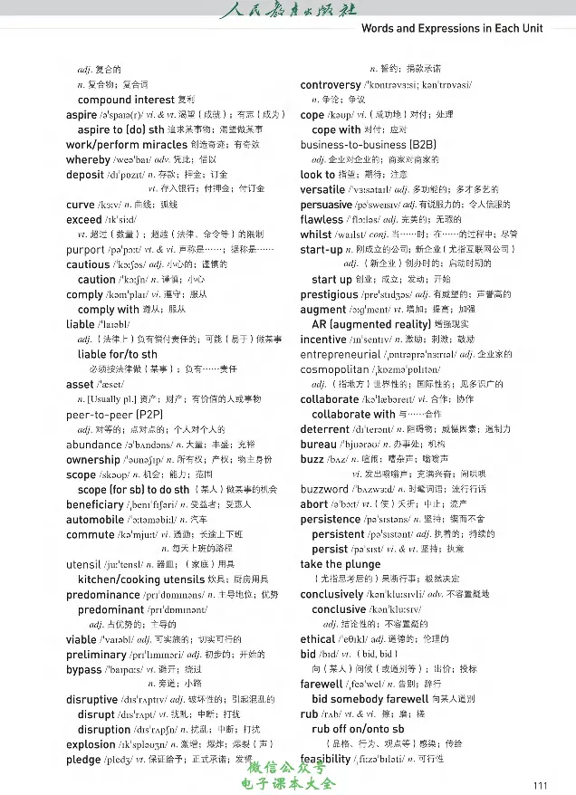 英语选修2_高中三年全科资料_高中_高中电子教材_高中英语_人教版_选修