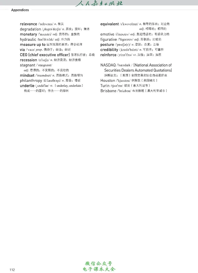 英语选修2_高中三年全科资料_高中_高中电子教材_高中英语_人教版_选修