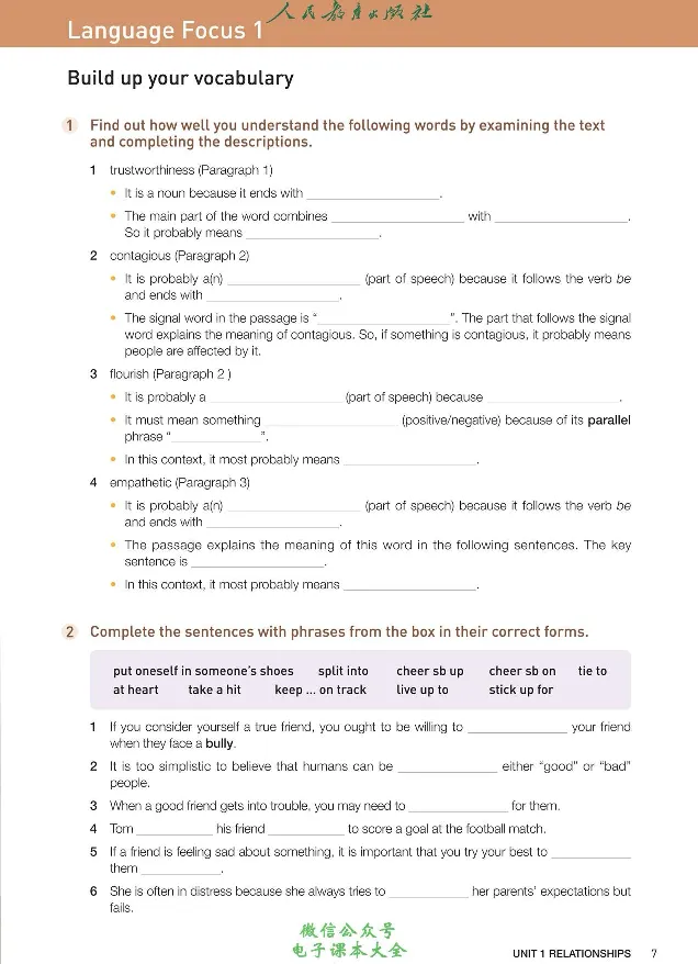 英语选修2_高中三年全科资料_高中_高中电子教材_高中英语_人教版_选修