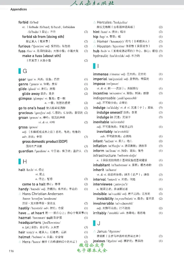 英语选修2_高中三年全科资料_高中_高中电子教材_高中英语_人教版_选修