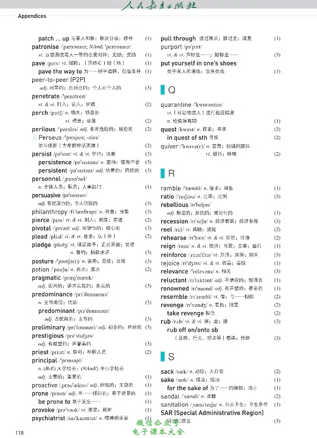英语选修2_高中三年全科资料_高中_高中电子教材_高中英语_人教版_选修
