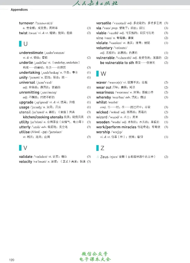 英语选修2_高中三年全科资料_高中_高中电子教材_高中英语_人教版_选修