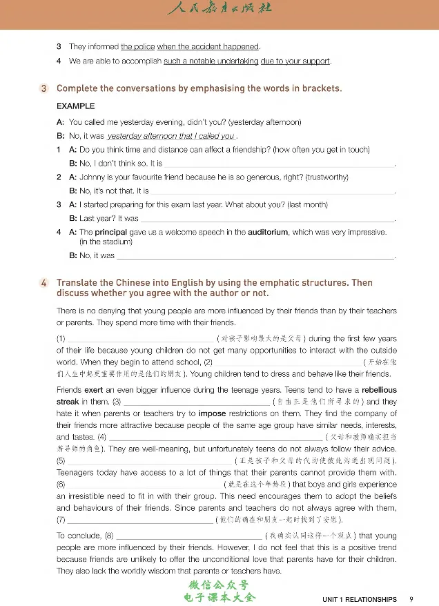 英语选修2_高中三年全科资料_高中_高中电子教材_高中英语_人教版_选修