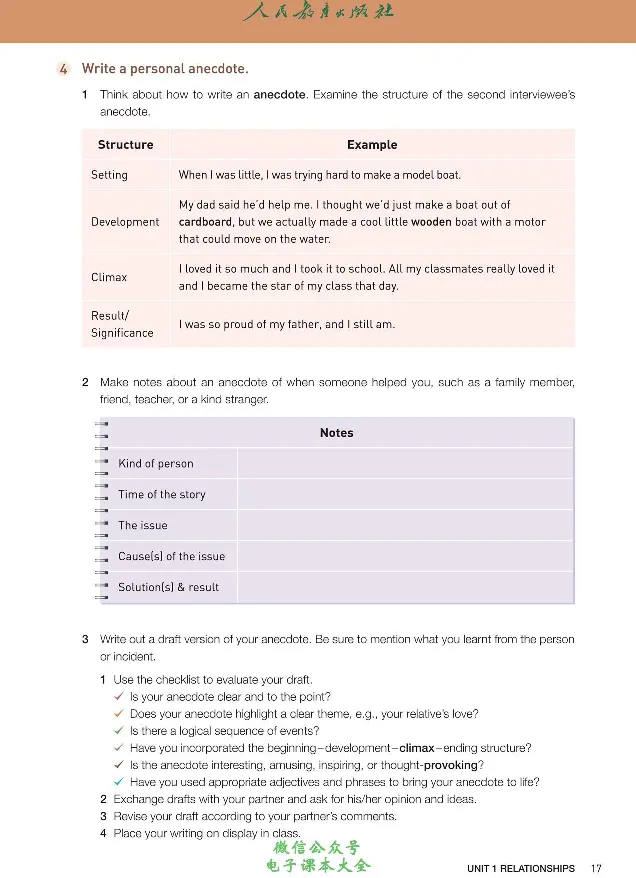 英语选修2_高中三年全科资料_高中_高中电子教材_高中英语_人教版_选修