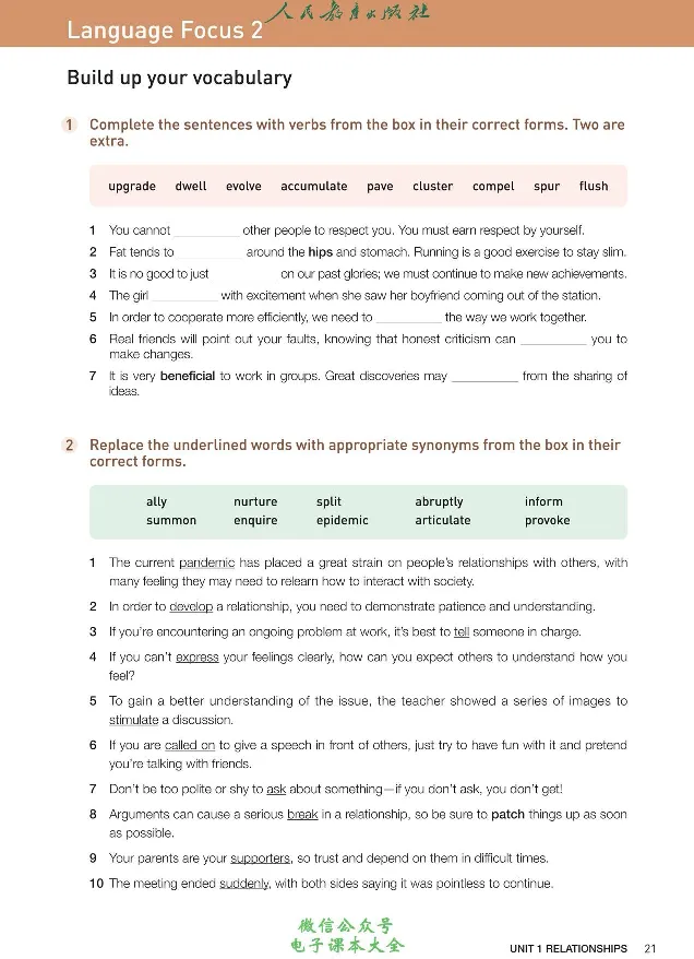 英语选修2_高中三年全科资料_高中_高中电子教材_高中英语_人教版_选修