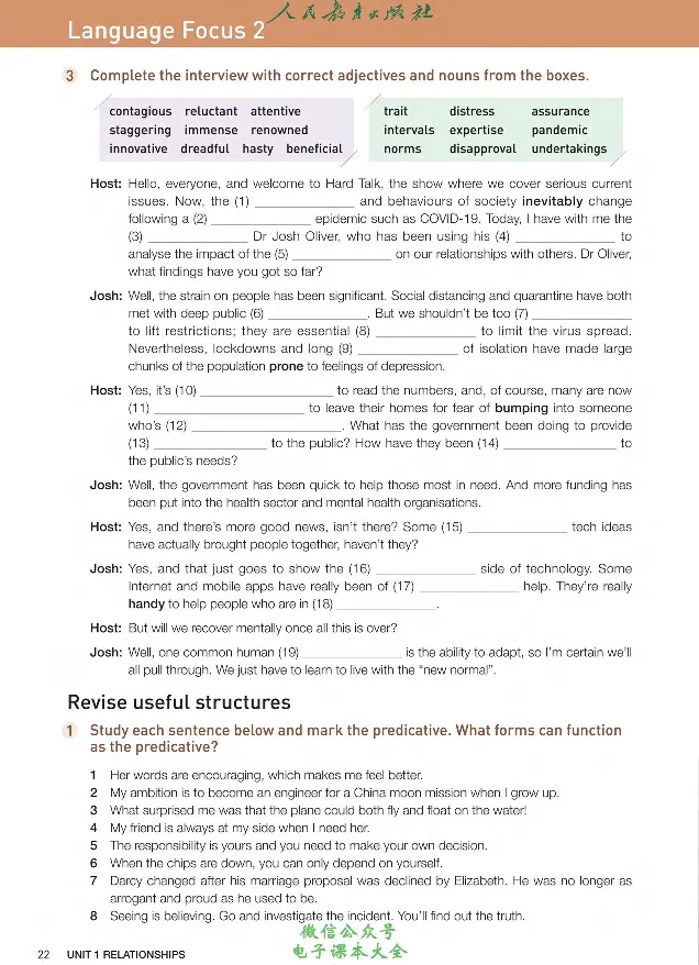 英语选修2_高中三年全科资料_高中_高中电子教材_高中英语_人教版_选修