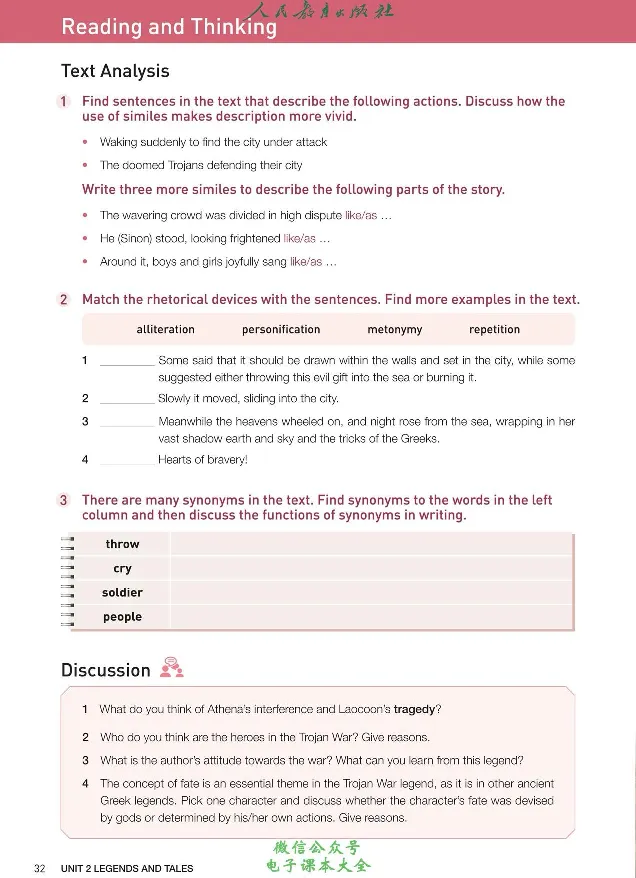 英语选修2_高中三年全科资料_高中_高中电子教材_高中英语_人教版_选修