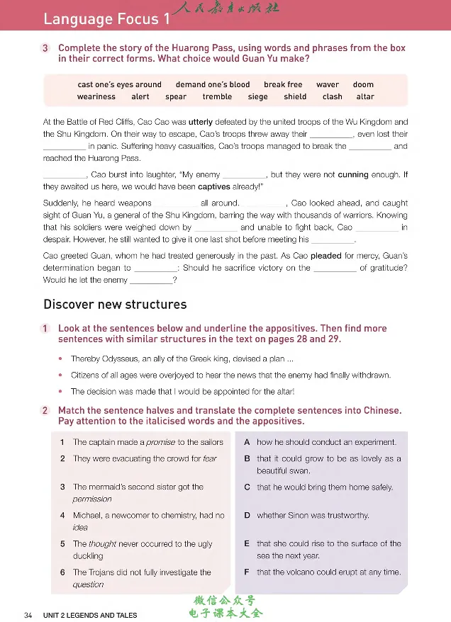 英语选修2_高中三年全科资料_高中_高中电子教材_高中英语_人教版_选修