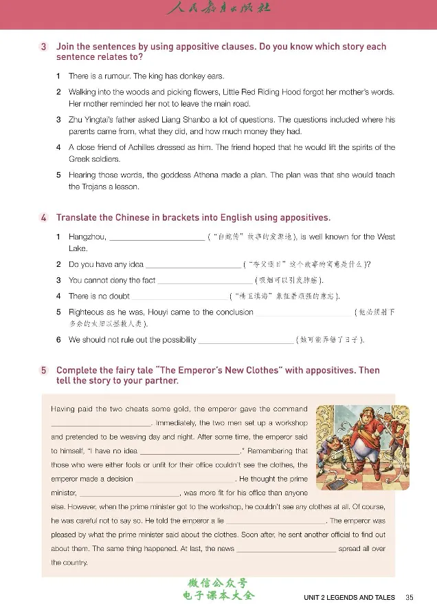英语选修2_高中三年全科资料_高中_高中电子教材_高中英语_人教版_选修