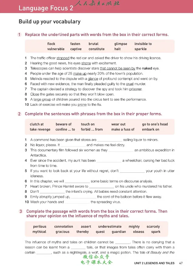 英语选修2_高中三年全科资料_高中_高中电子教材_高中英语_人教版_选修