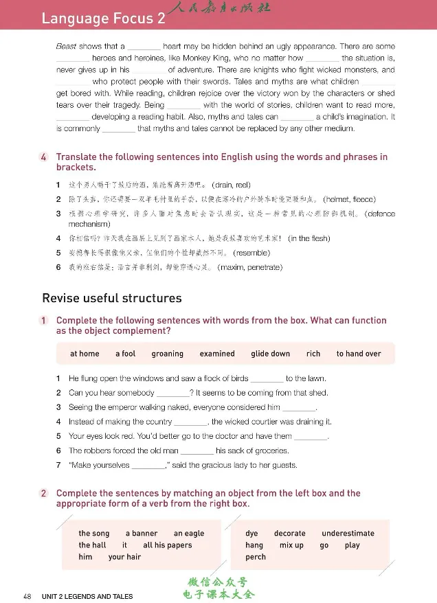 英语选修2_高中三年全科资料_高中_高中电子教材_高中英语_人教版_选修