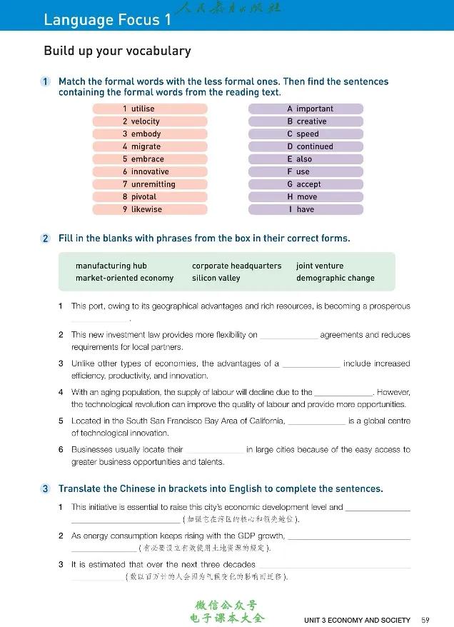 英语选修2_高中三年全科资料_高中_高中电子教材_高中英语_人教版_选修