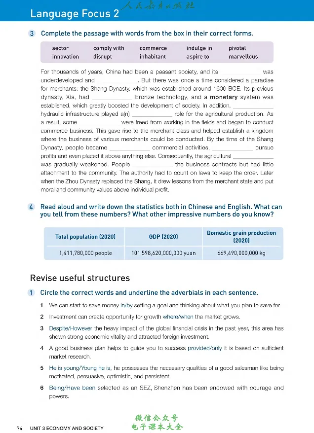 英语选修2_高中三年全科资料_高中_高中电子教材_高中英语_人教版_选修