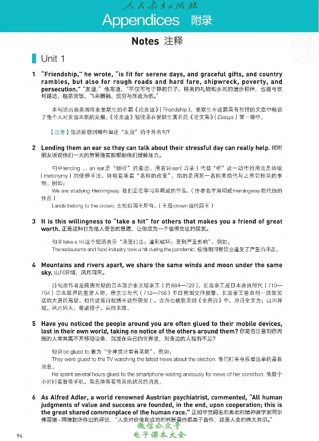 英语选修2_高中三年全科资料_高中_高中电子教材_高中英语_人教版_选修