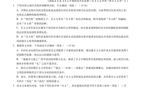 综合测试01信息类文本阅读（连续文本）-备战2025年高考语文一轮复习考点帮（新高考通用）（教师版）_高中三年全科资料_高中_高中1_备战2026年高考语文一轮复习考点帮（新高考通用）