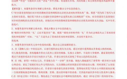 综合测试01信息类文本阅读（连续文本）-备战2025年高考语文一轮复习考点帮（新高考通用）（教师版）_高中三年全科资料_高中_高中1_备战2026年高考语文一轮复习考点帮（新高考通用）