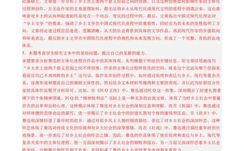 综合测试01信息类文本阅读（连续文本）-备战2025年高考语文一轮复习考点帮（新高考通用）（教师版）_高中三年全科资料_高中_高中1_备战2026年高考语文一轮复习考点帮（新高考通用）