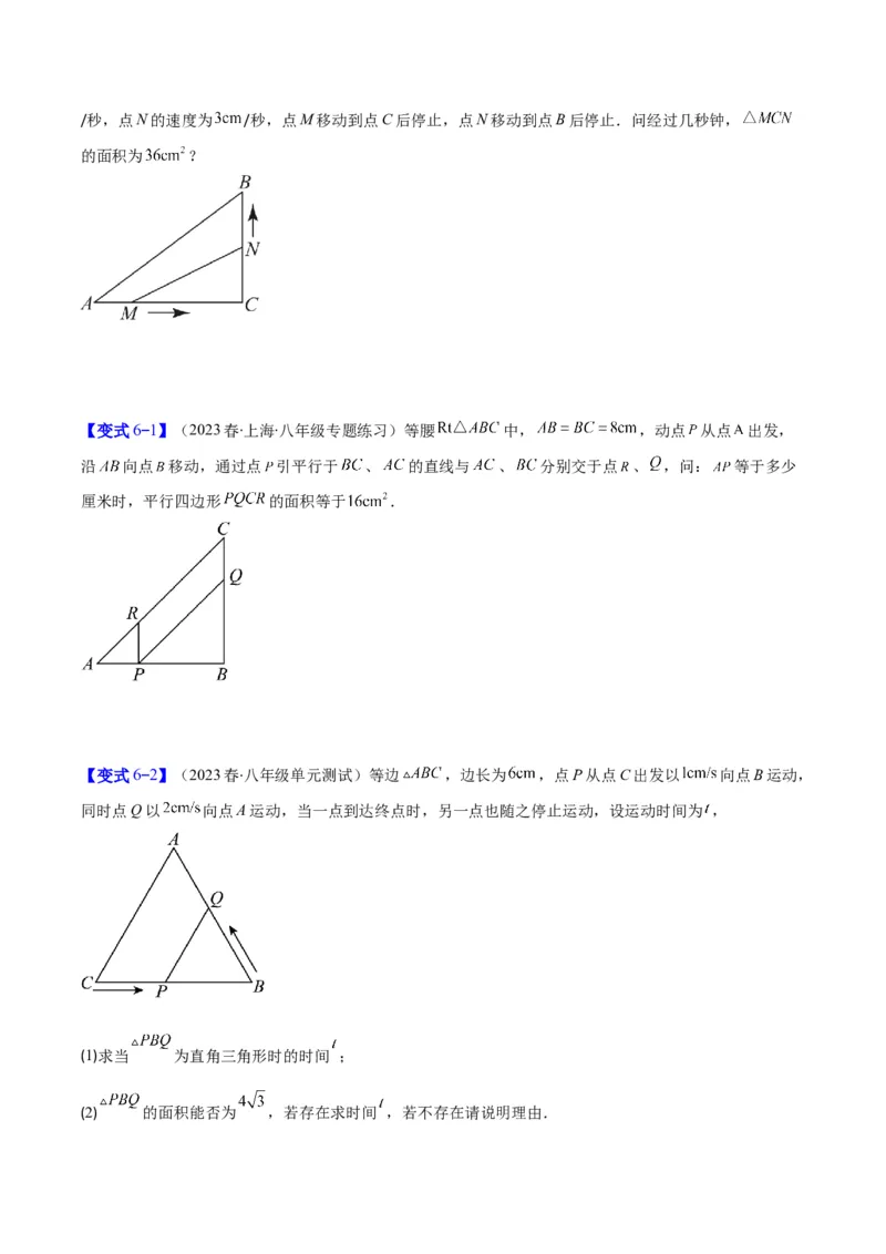 专题21.3实际问题与一元二次方程(学生版)（九大考点）_人教版数学九年级上册_版本二_九年级数学上册（人教版）_重难点专题提优-V8