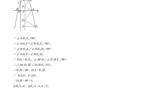 专题22.4二次函数综合&mdash;&mdash;特殊三角形问题（压轴题专项讲练）（人教版）（学生版）_人教版数学九年级上册_版本二_九年级数学上册（人教版）_压轴题专项-V5_2024版