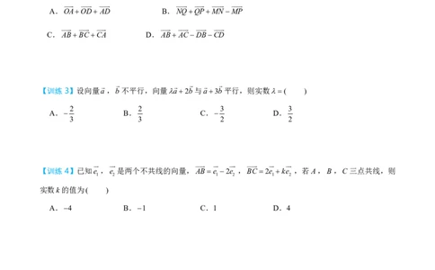 第一节跟踪训练_高中三年全科资料_高中_2026年高考《MST高考》一轮复习系列（数学）_第六章