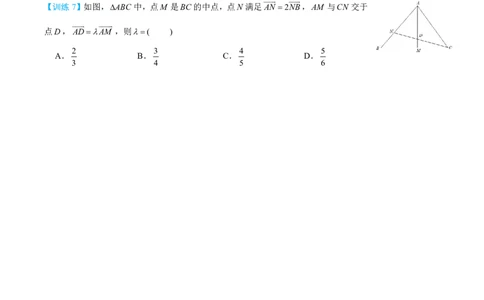 第一节跟踪训练_高中三年全科资料_高中_2026年高考《MST高考》一轮复习系列（数学）_第六章