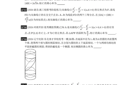 第67讲圆锥曲线离心率题型全归纳_高中三年全科资料_高考数学《必刷5000题》2025版_2025高考数学必刷5000题（原卷版分章节PDF）