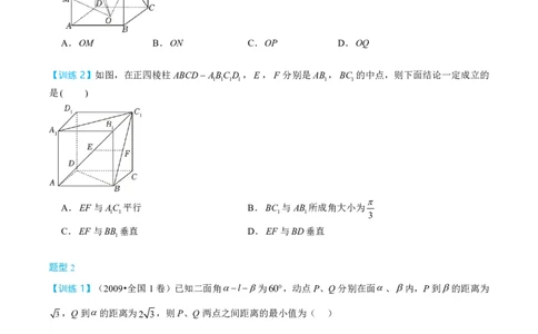 第一节跟踪训练_高中三年全科资料_高中_2026年高考《MST高考》一轮复习系列（数学）_第七章