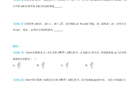 第一节跟踪训练_高中三年全科资料_高中_2026年高考《MST高考》一轮复习系列（数学）_第七章