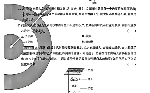 2026《河南中考&bull;鼎成方向卷》物理A_中考押题2026《中考押题》系列（9科全套实时更新中）_2026版中考《鼎成方向卷》7科（河南）_2026《河南中考&bull;鼎成方向卷》物理