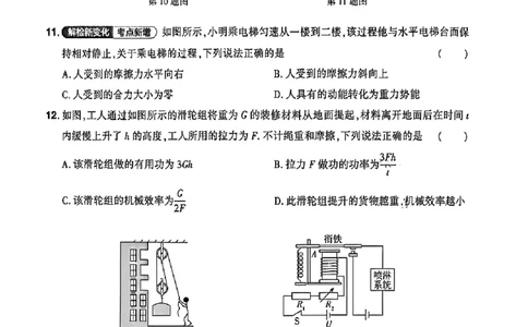 2026《河南中考&bull;鼎成方向卷》物理A_中考押题2026《中考押题》系列（9科全套实时更新中）_2026版中考《鼎成方向卷》7科（河南）_2026《河南中考&bull;鼎成方向卷》物理