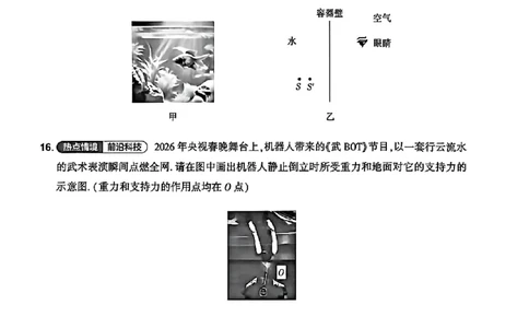 2026《河南中考&bull;鼎成方向卷》物理A_中考押题2026《中考押题》系列（9科全套实时更新中）_2026版中考《鼎成方向卷》7科（河南）_2026《河南中考&bull;鼎成方向卷》物理