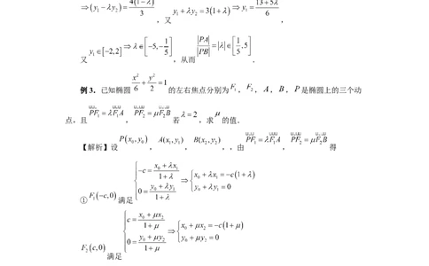 第81讲圆锥曲线拓展题型一（教师版）_高中三年全科资料_高考数学《必刷5000题》2025版_2025高考数学必刷5000题（分章节WORD）