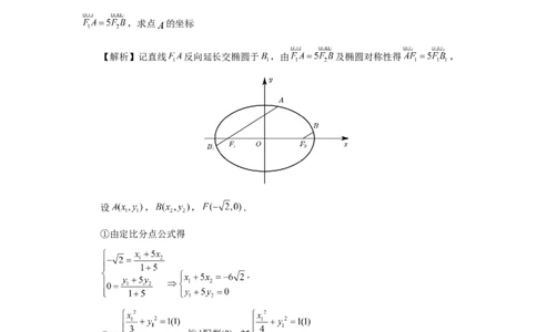 第81讲圆锥曲线拓展题型一（教师版）_高中三年全科资料_高考数学《必刷5000题》2025版_2025高考数学必刷5000题（分章节WORD）