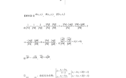 第81讲圆锥曲线拓展题型一（教师版）_高中三年全科资料_高考数学《必刷5000题》2025版_2025高考数学必刷5000题（分章节WORD）