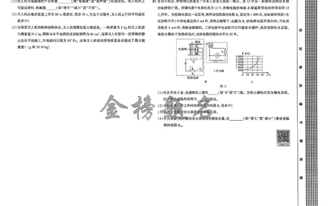 2026《河南中考&bull;载望预测解密卷》物理A卷_2026中考押题卷合集_2026《载望中考&bull;预测解密卷》多地方版_2026《河南中考&bull;载望预测解密卷》7科_2026《河南中考&bull;载望押题密卷》七科