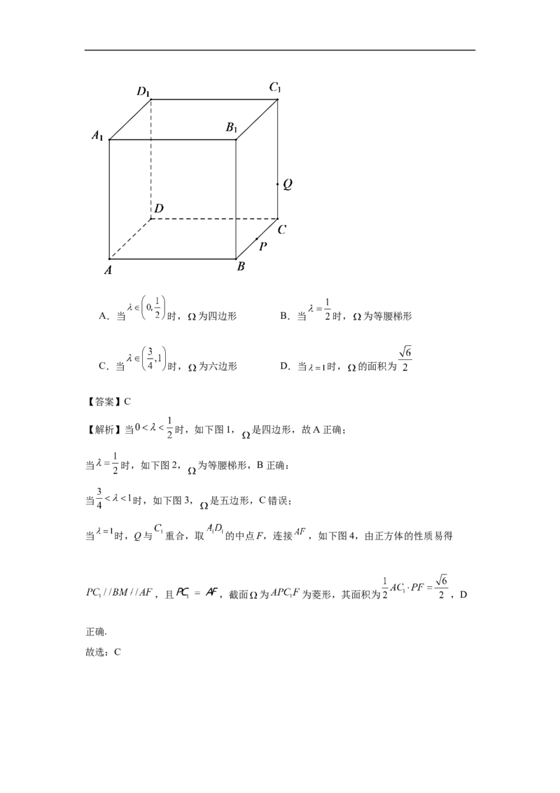 第51讲立体几何中的截面问题（教师版）_高中三年全科资料_高考数学《必刷5000题》2025版_2025高考数学必刷5000题（分章节WORD）