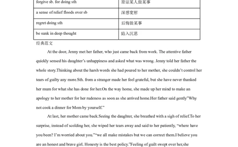续写语言之亲情类_高中三年全科资料_高中_2026版《李辉英语》讲义_高三讲义_读后续写汇总资料_话题续写