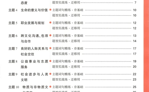 答案_高中三年全科资料_高中_高中1_2026版高中《腾远高考》一轮基础题（语数外理化生政）_腾远高考一轮基础题英语