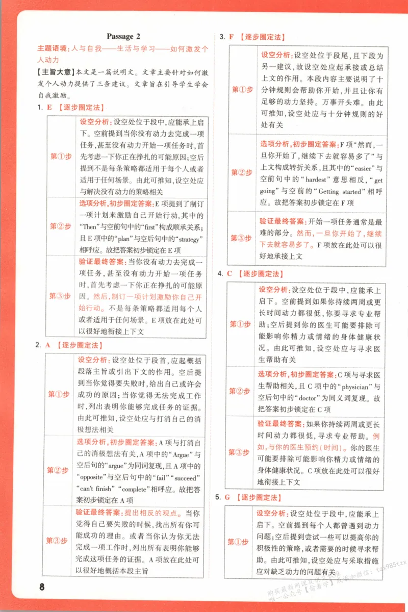 答案_高中三年全科资料_高中_高中1_2026版高中《腾远高考》一轮基础题（语数外理化生政）_腾远高考一轮基础题英语