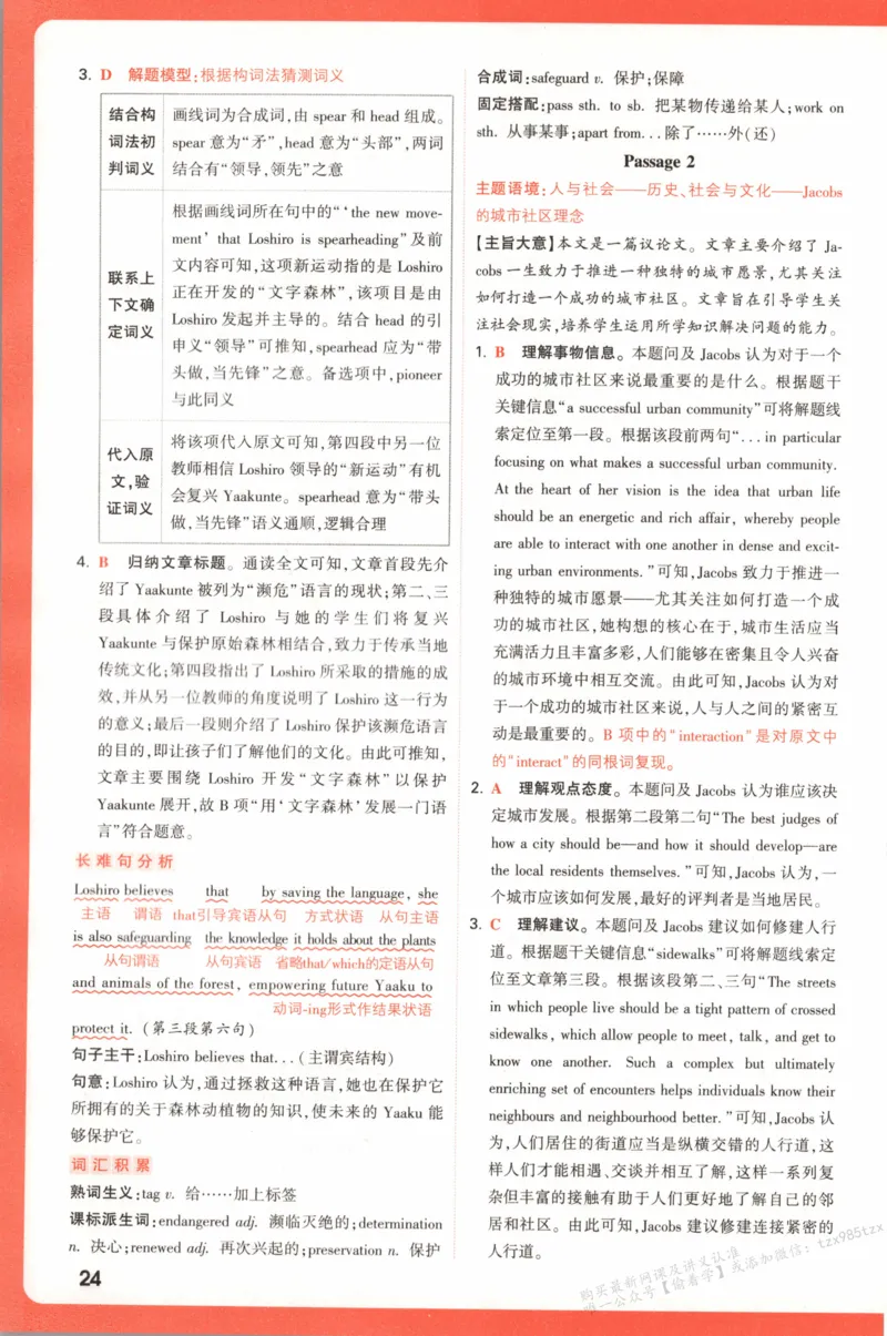 答案_高中三年全科资料_高中_高中1_2026版高中《腾远高考》一轮基础题（语数外理化生政）_腾远高考一轮基础题英语